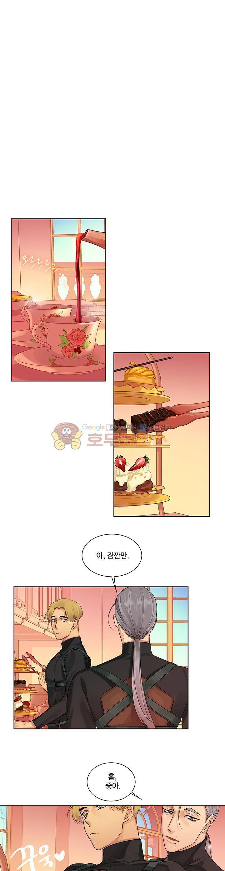 킹스메이커~Triple Crown~ 8화 1