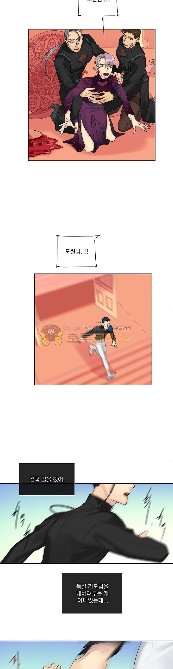 킹스메이커~Triple Crown~ 8화 6