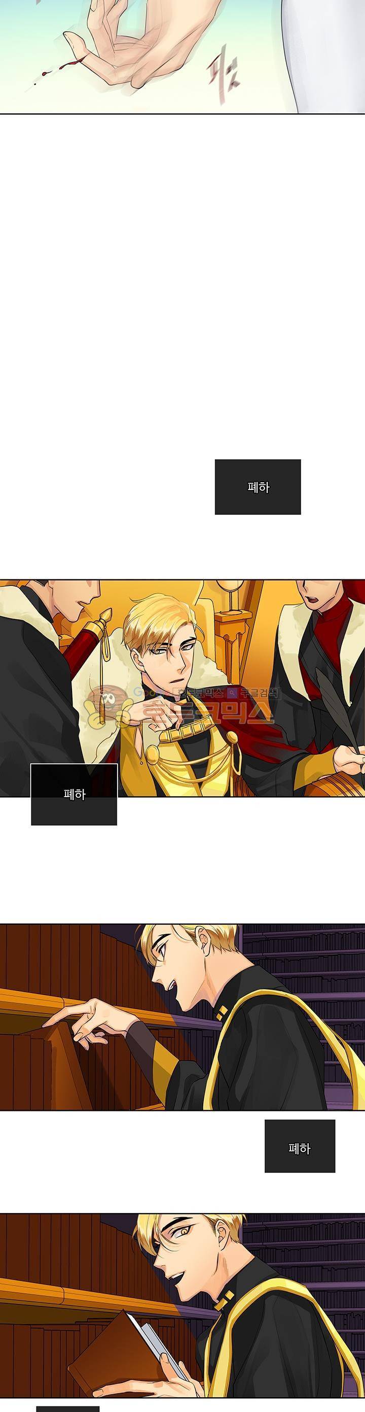 킹스메이커~Triple Crown~ 8화 7