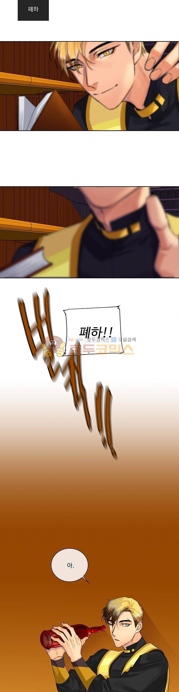 킹스메이커~Triple Crown~ 8화 8