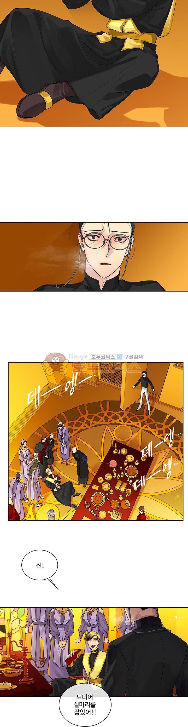 킹스메이커~Triple Crown~ 8화 9