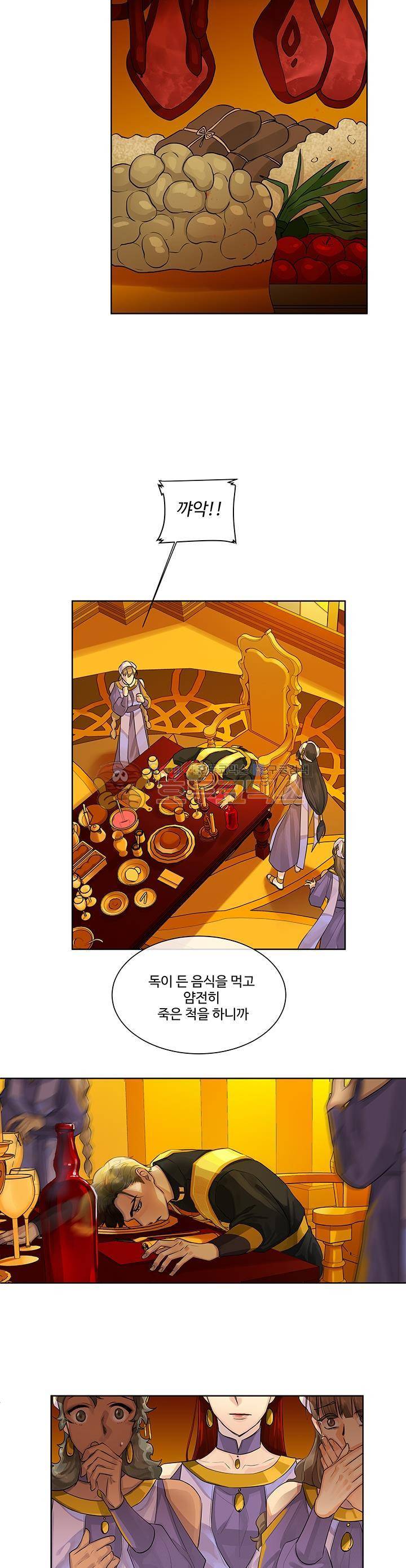 킹스메이커~Triple Crown~ 8화 11