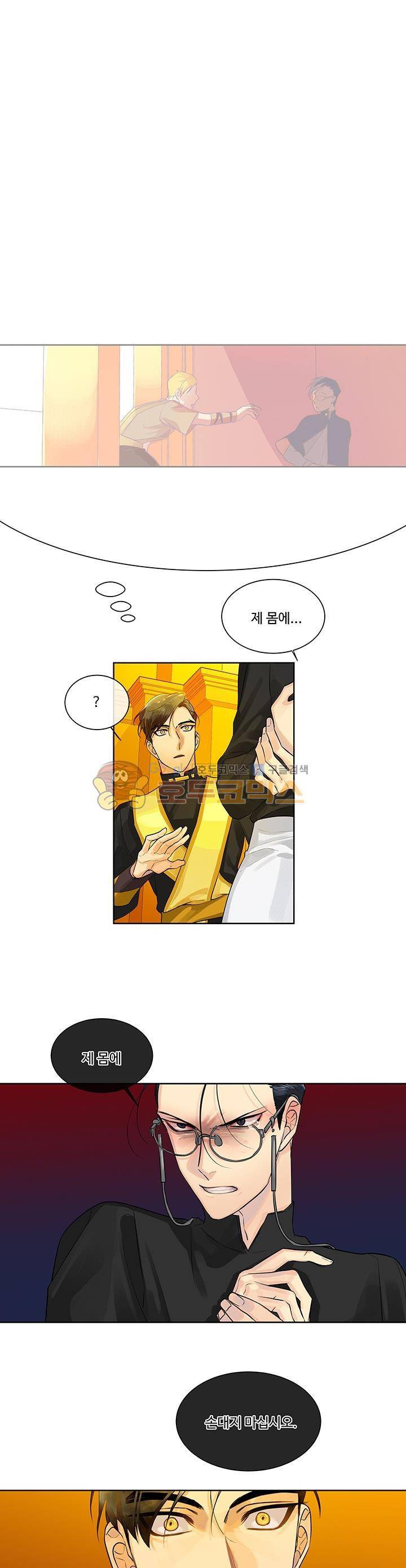 킹스메이커~Triple Crown~ 8화 14