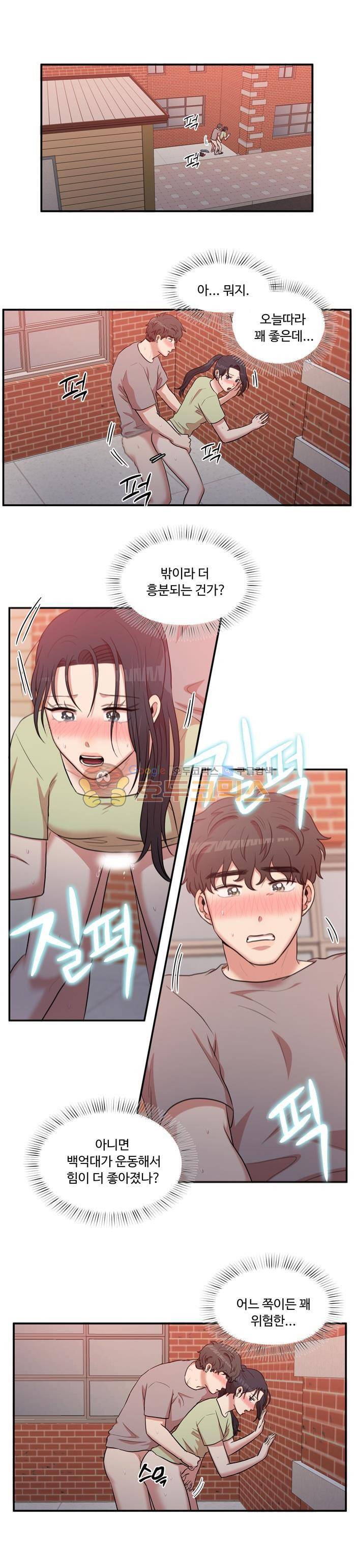 억대 에로 마나 56화 1