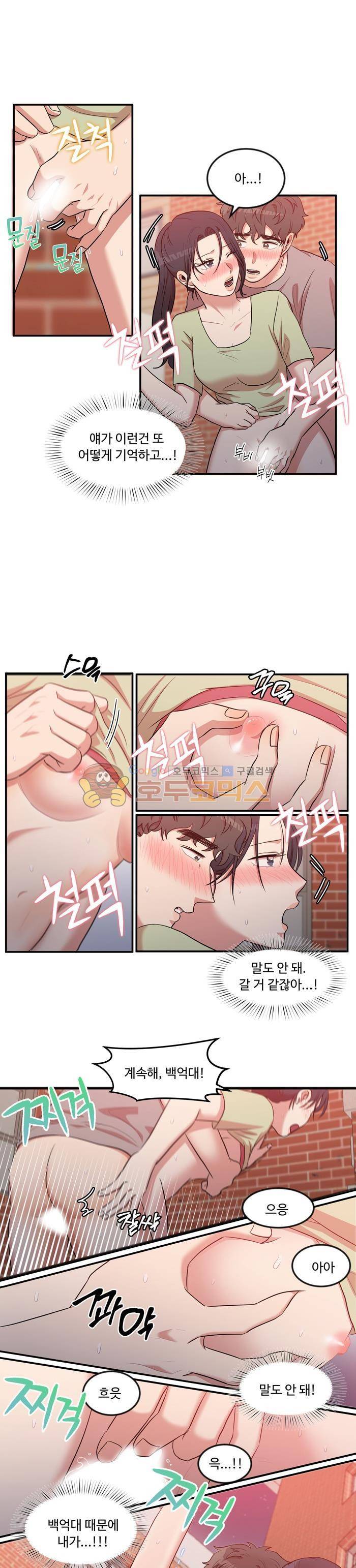 억대 에로 마나 56화 2