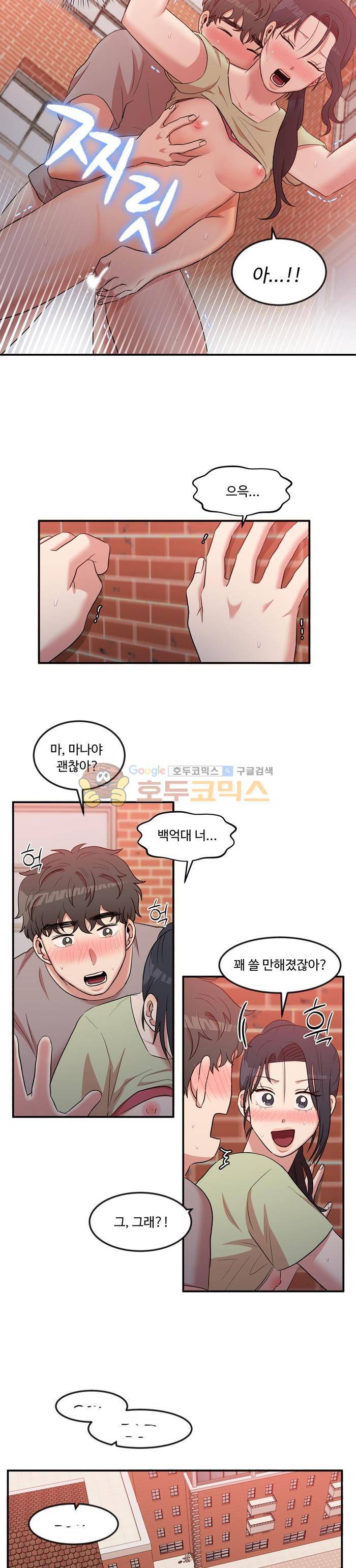 억대 에로 마나 56화 3