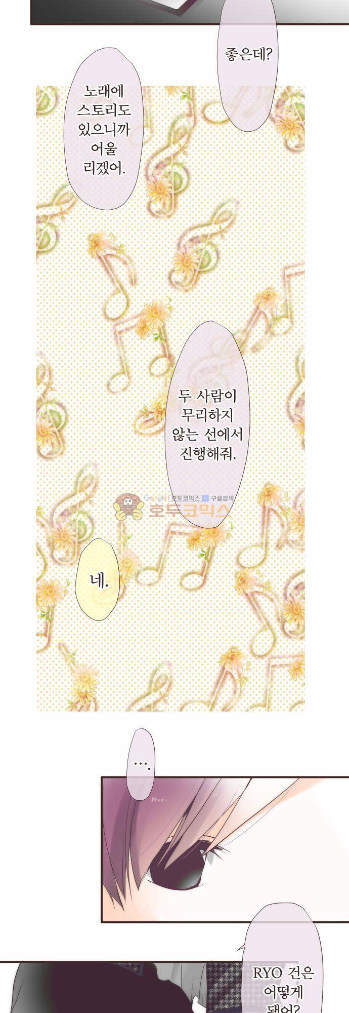 카제카나타 87화 - 계란색 예약 3