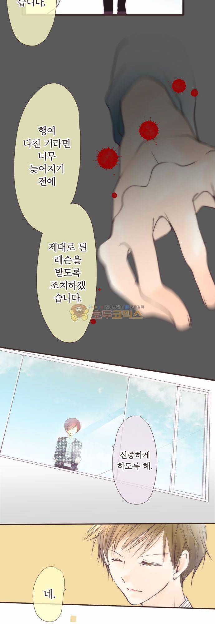 카제카나타 87화 - 계란색 예약 5