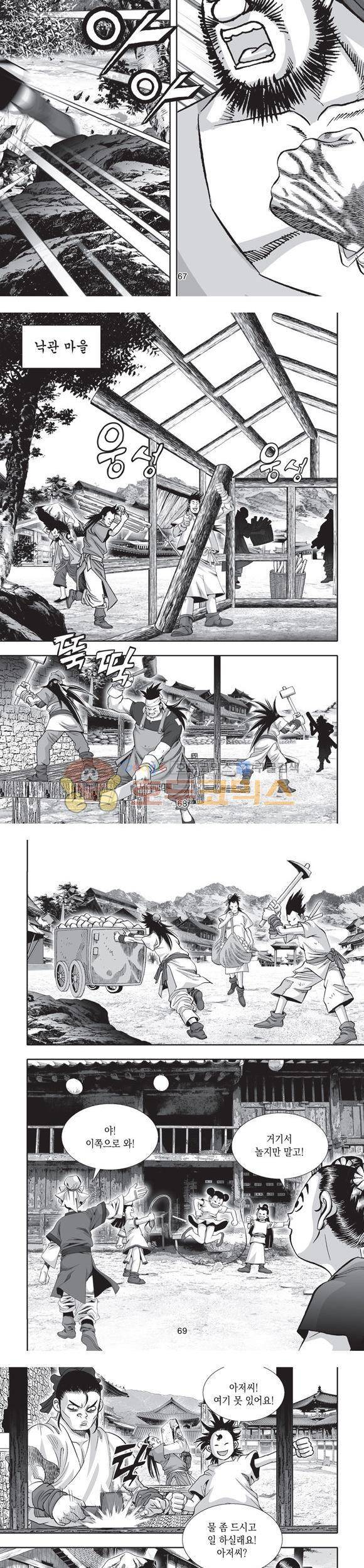 단란표국 2부 26권 23