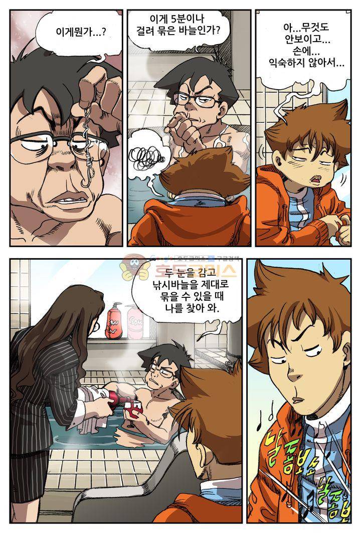 손맛(카카오) 46화 1