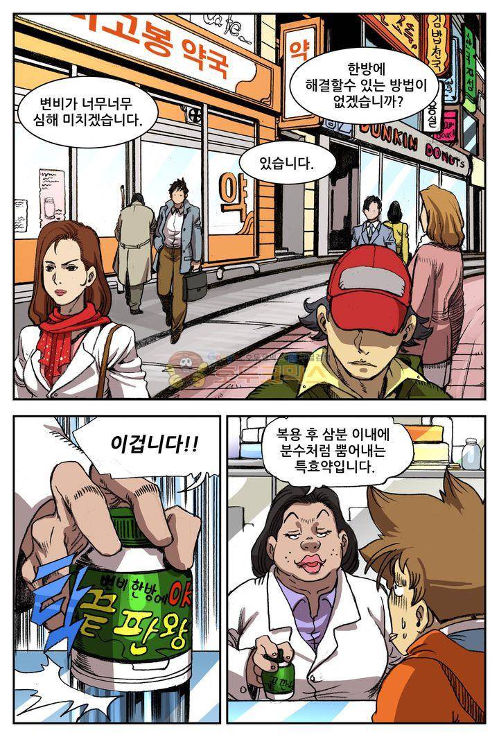 손맛(카카오) 46화 3