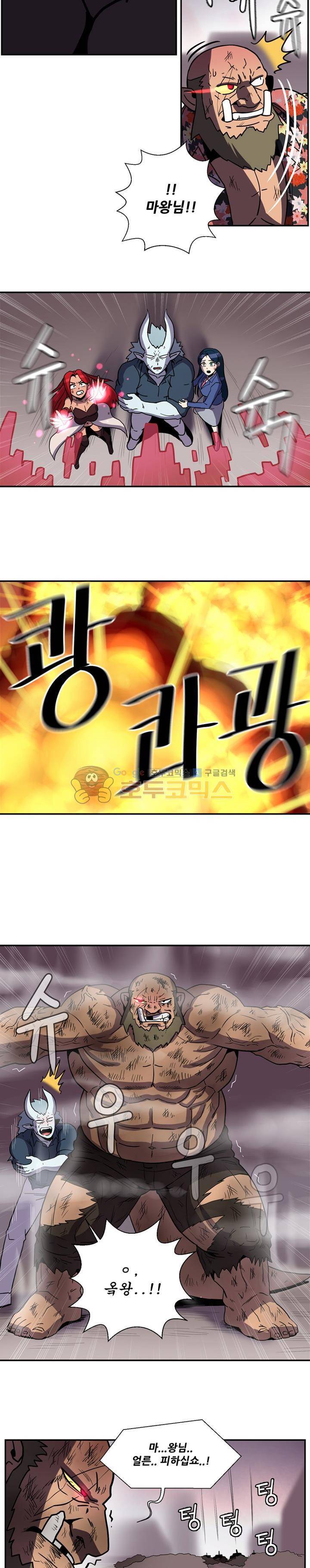 꼬마 마법사 박광태 시즌2 38화 - 물 뱀 (2) 2