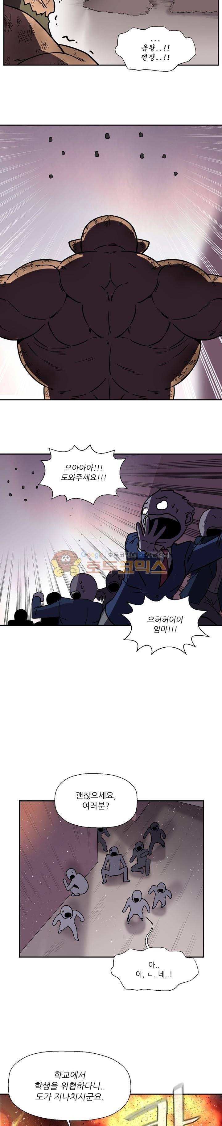 꼬마 마법사 박광태 시즌2 38화 - 물 뱀 (2) 3