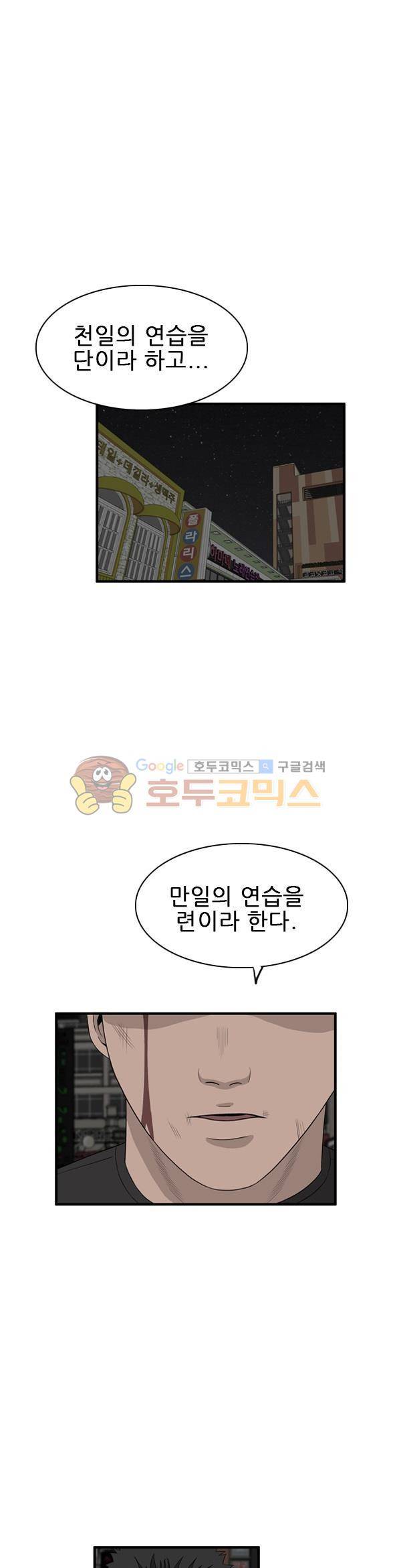 프라이드 38화 1