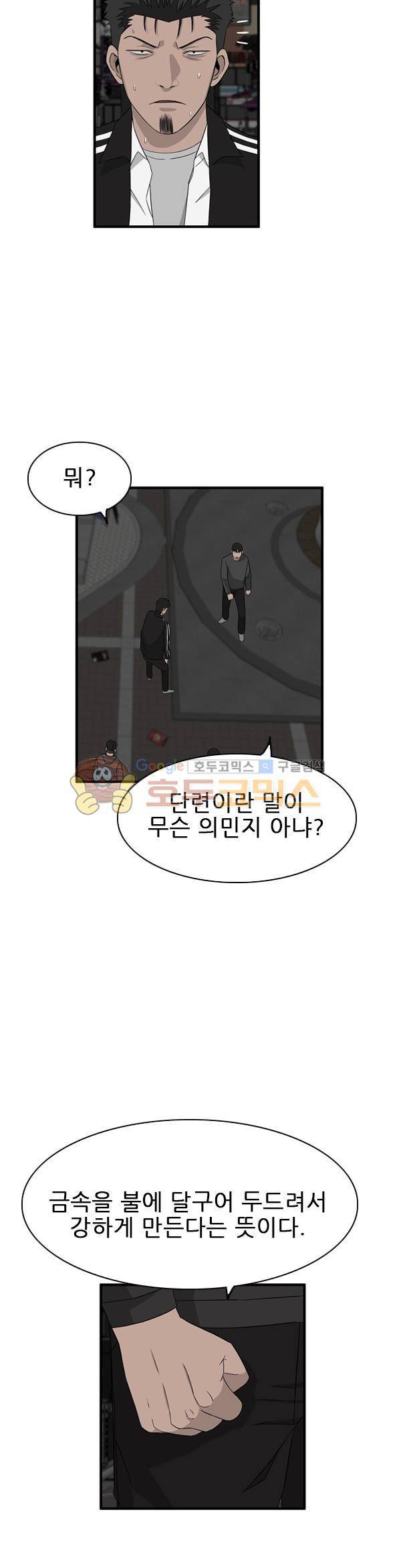 프라이드 38화 2