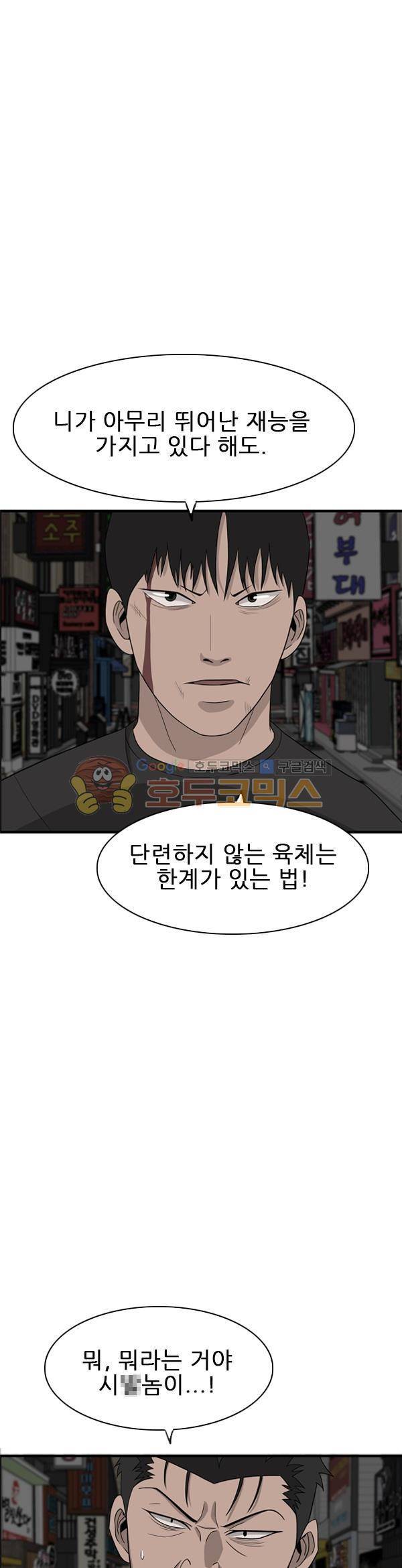 프라이드 38화 3