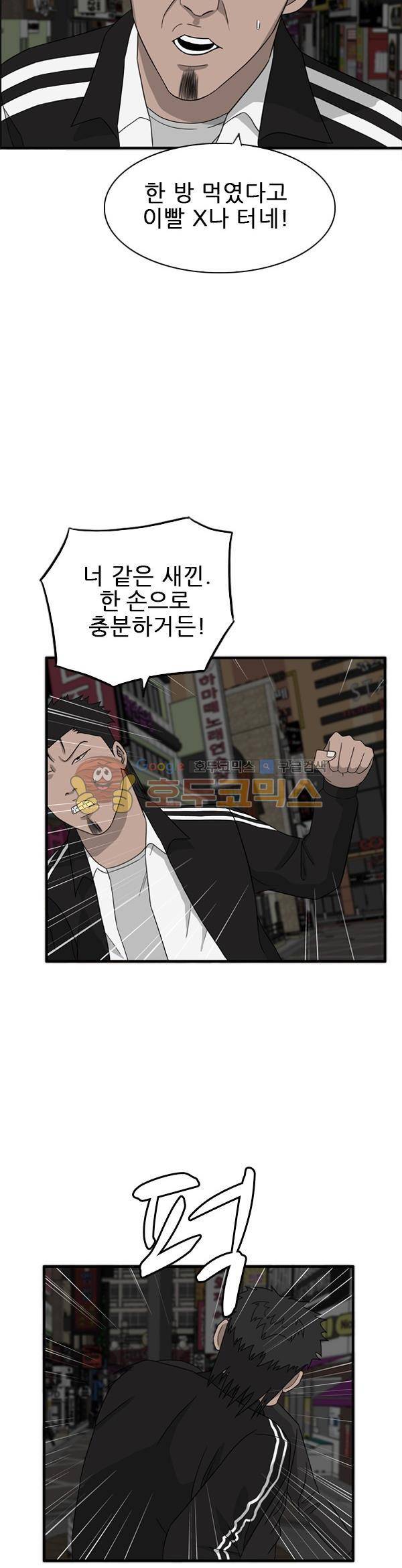 프라이드 38화 4