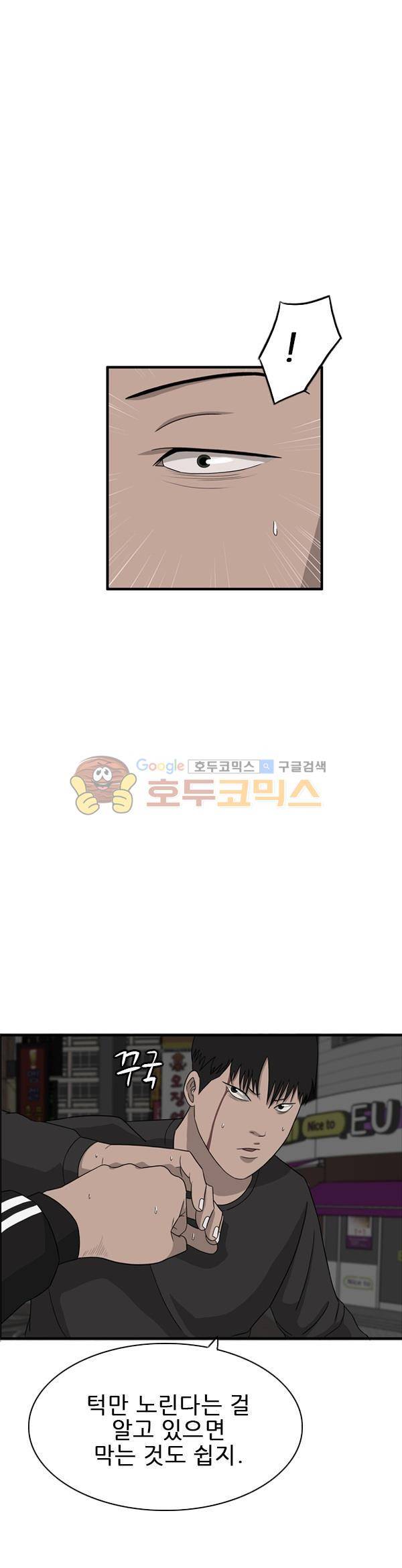 프라이드 38화 5