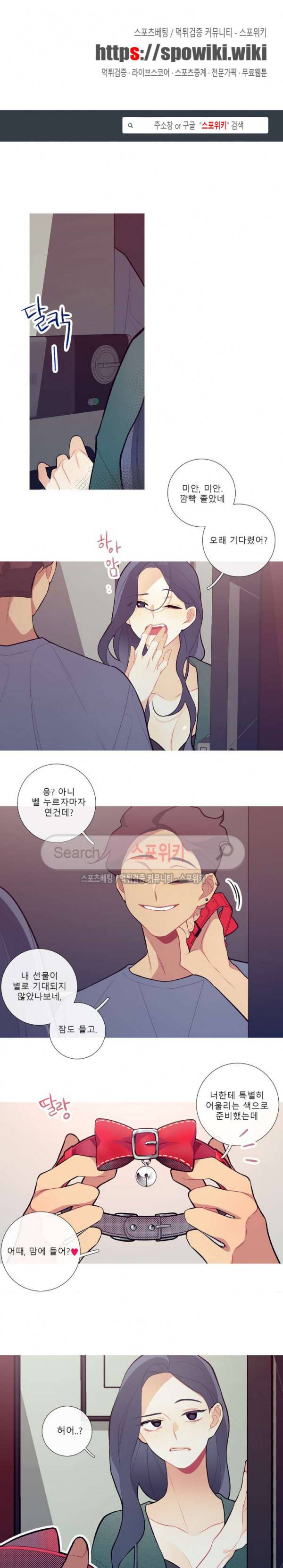 이게 무슨 일이야? 16화 1