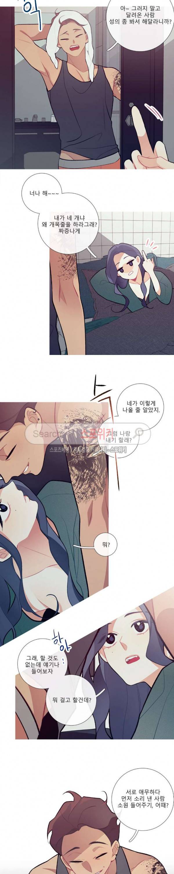이게 무슨 일이야? 16화 3
