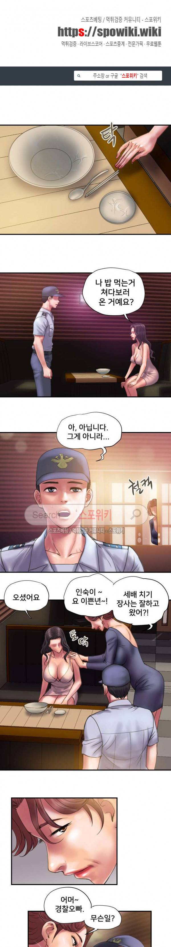 인숙 29화 1