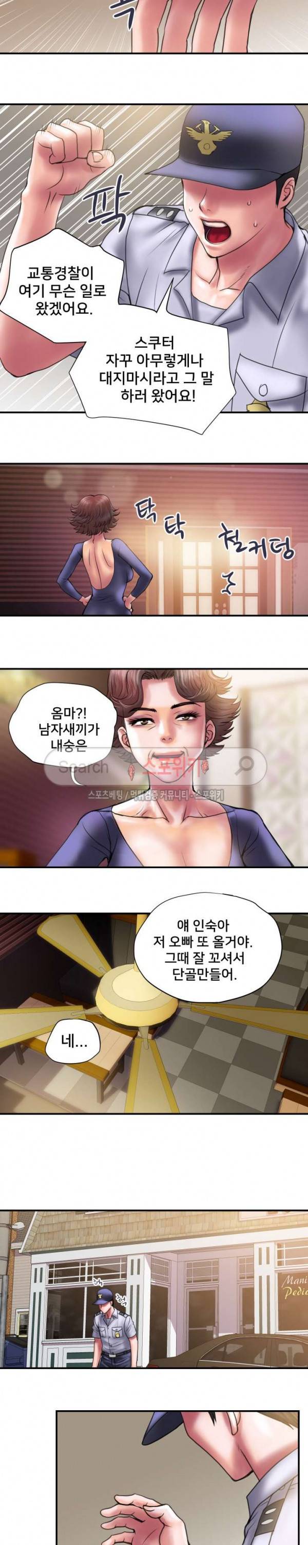 인숙 29화 4