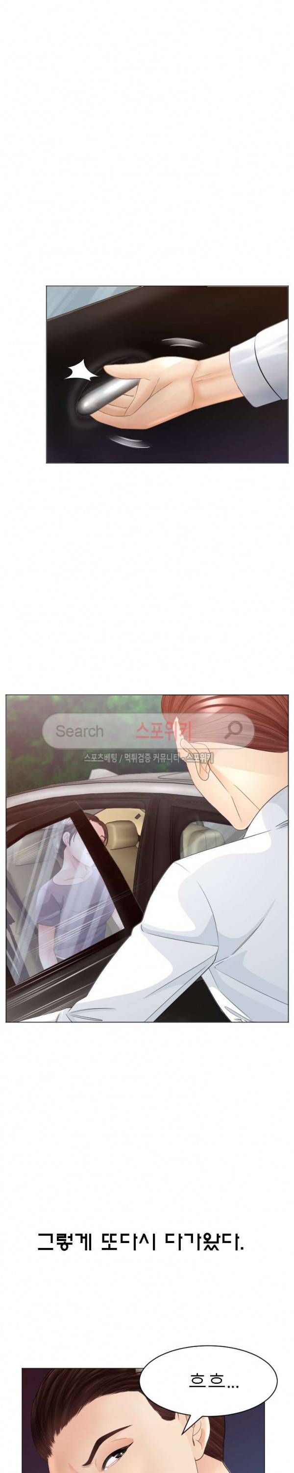 평양식당 향이 34화 2