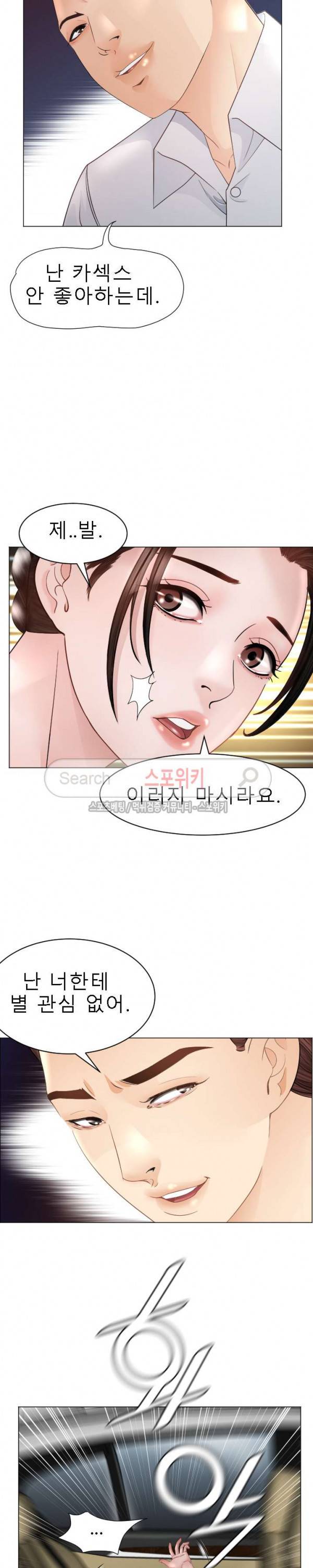평양식당 향이 34화 3
