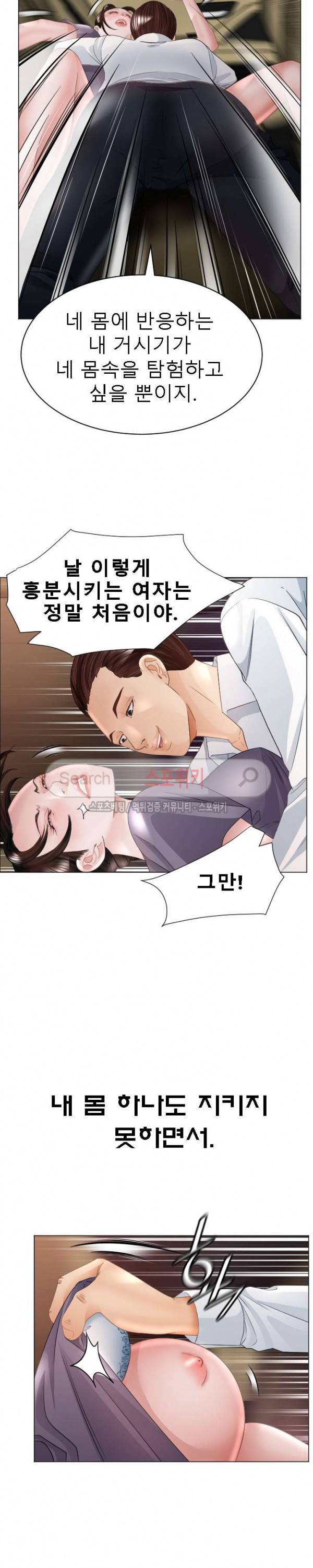 평양식당 향이 34화 4