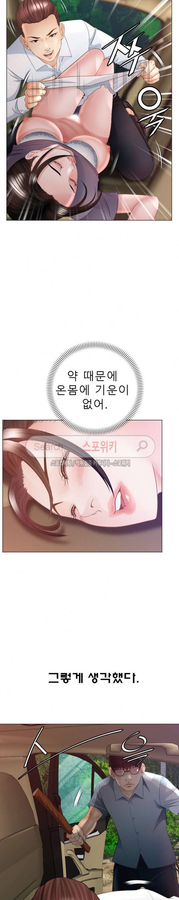 평양식당 향이 34화 6
