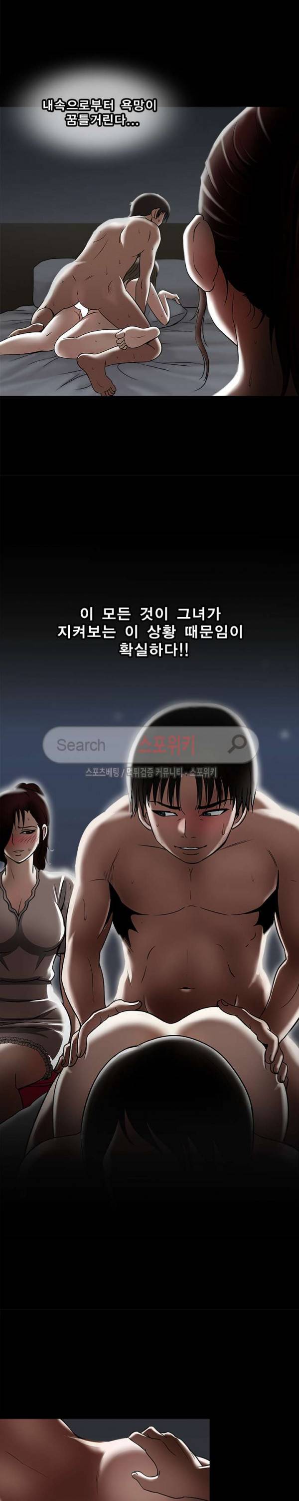 남의 아내 5화 4
