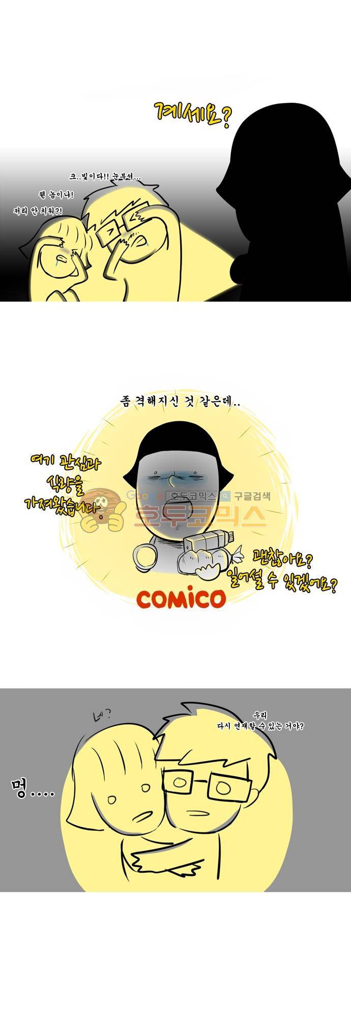 우렁이라도 좋아 - [후기] 2