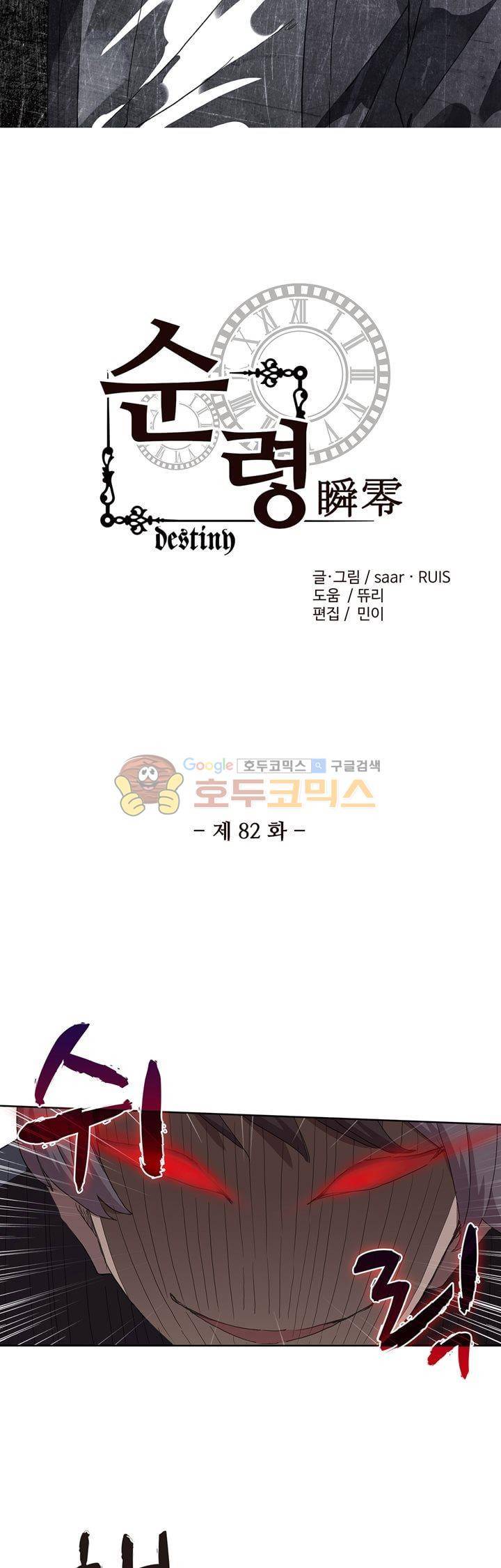 순령 82화 3