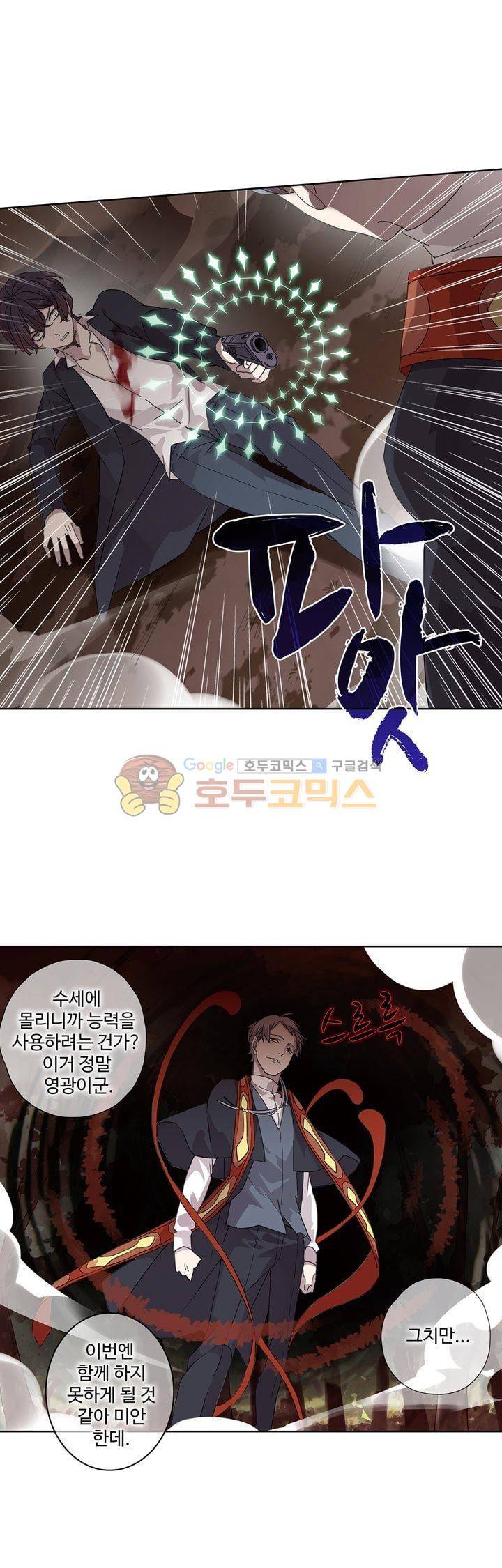 순령 82화 6