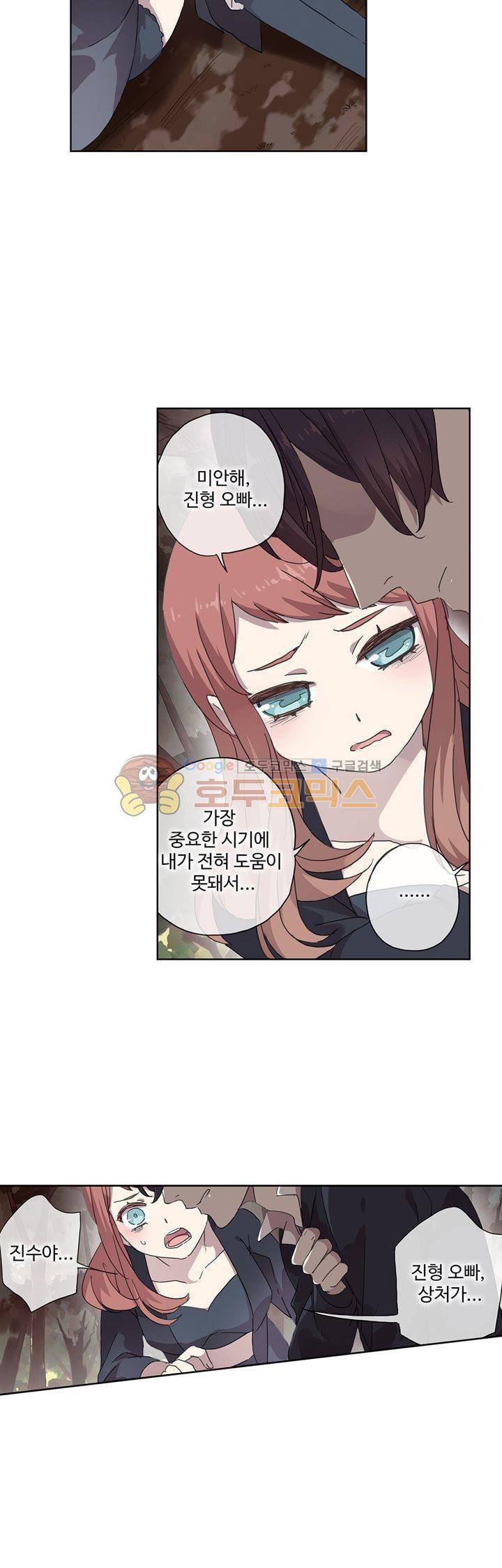 순령 82화 8