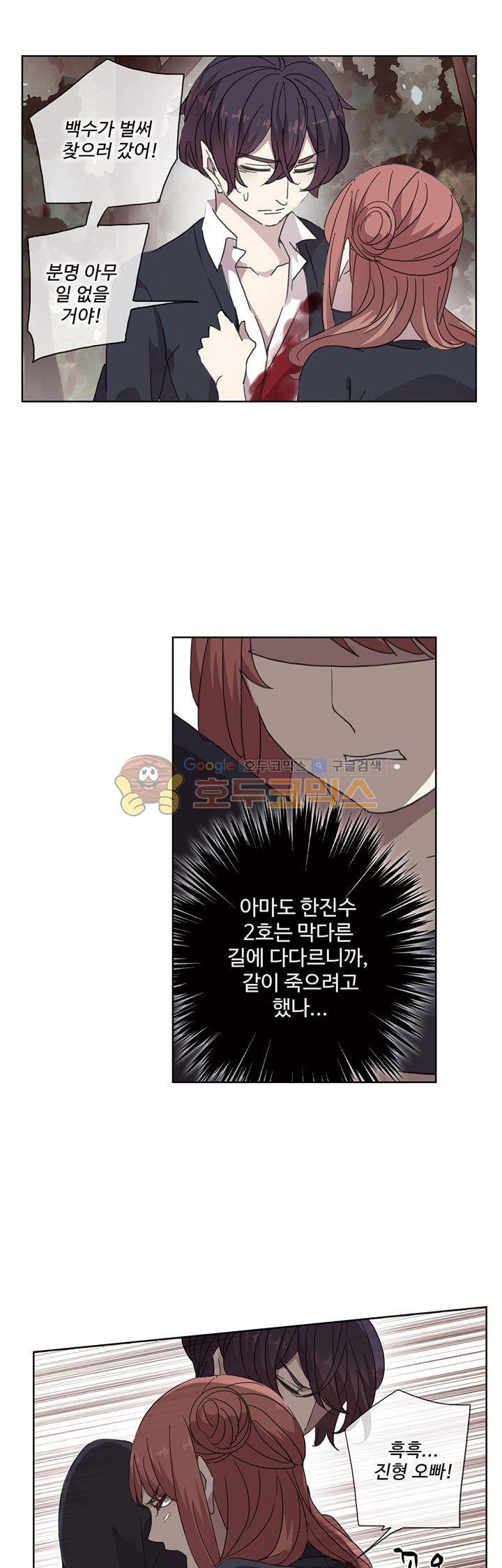 순령 82화 9