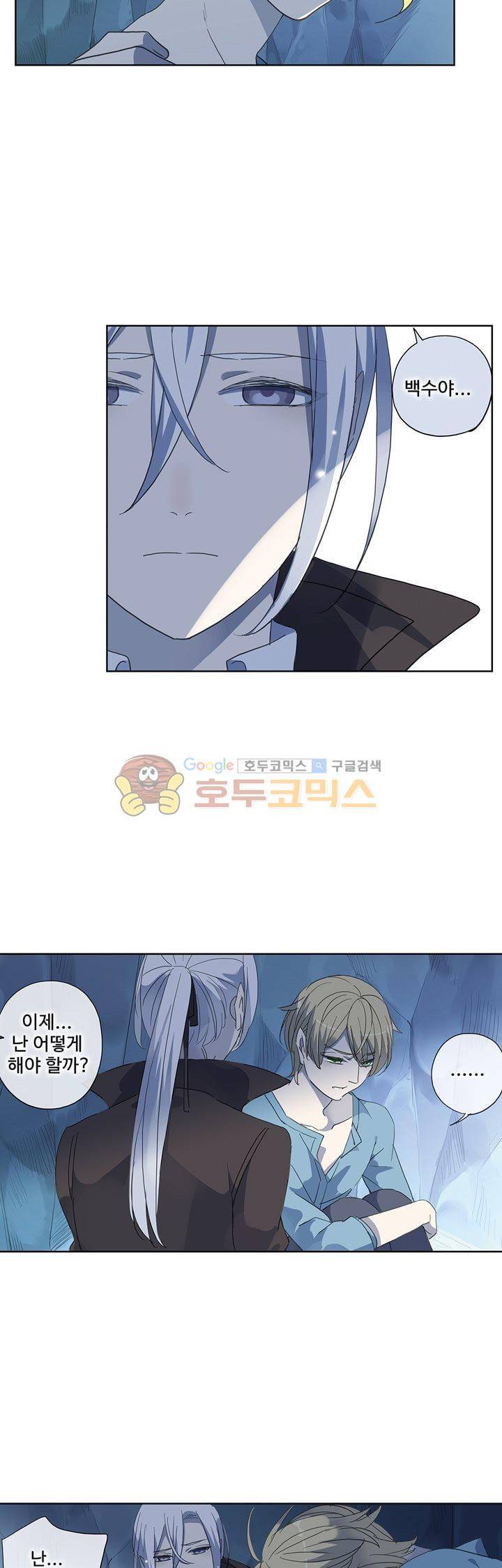 순령 82화 22