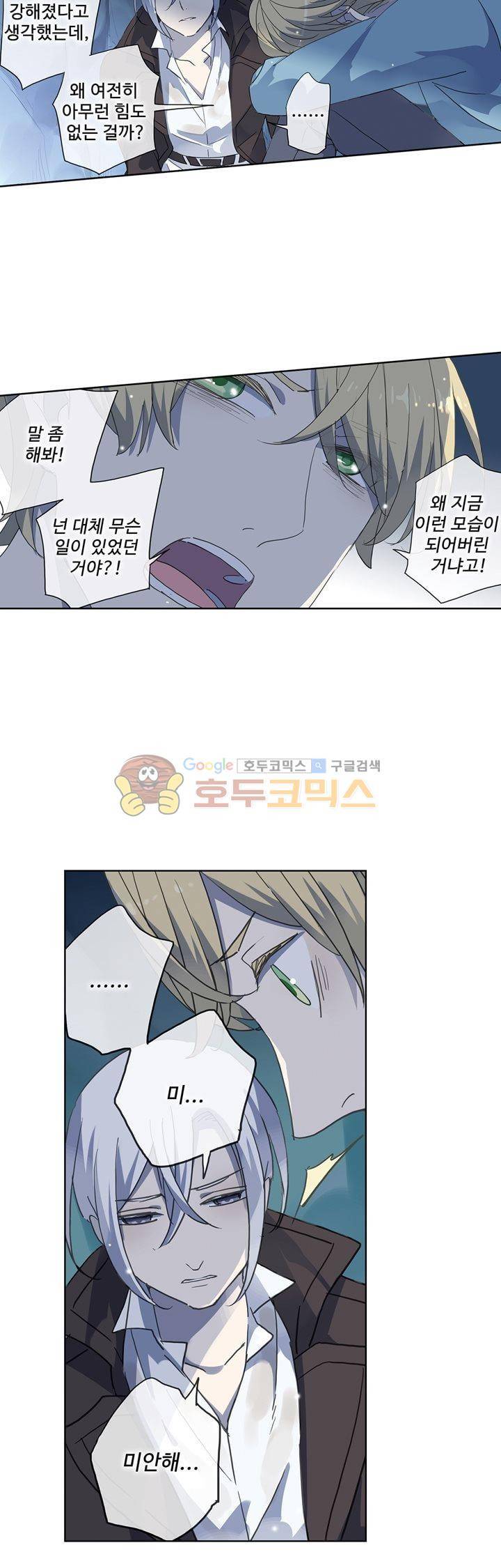 순령 82화 23