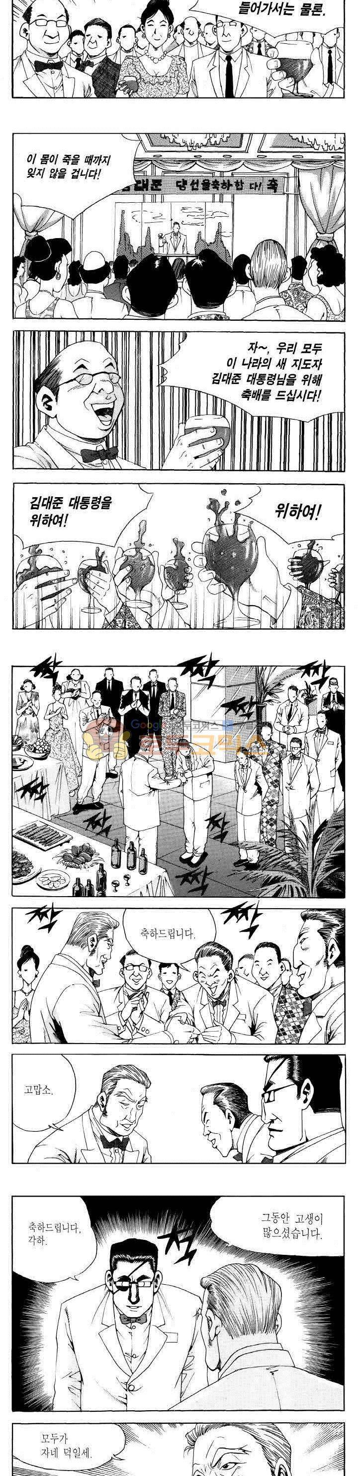 전설의 가문 2부 95권 2