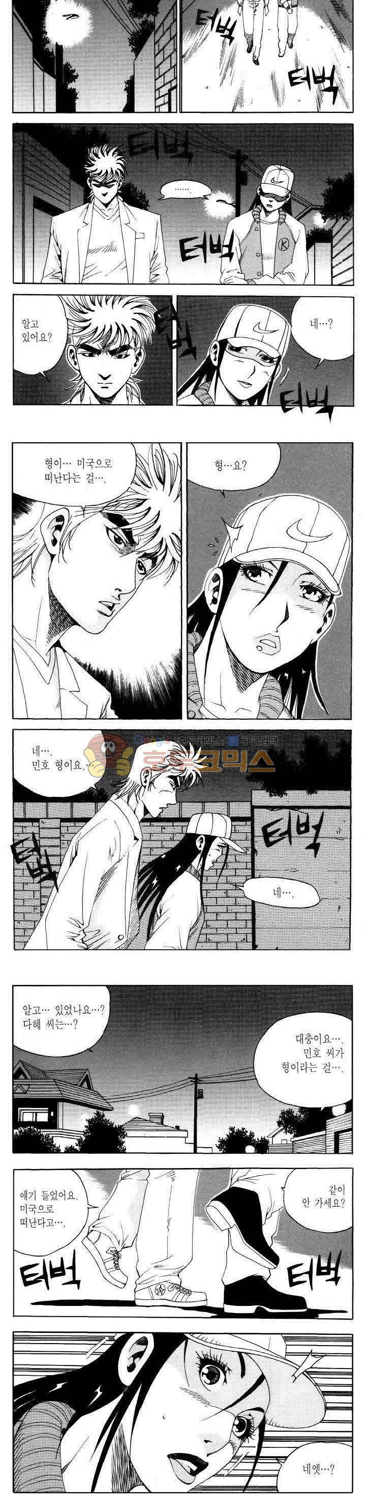 전설의 가문 2부 95권 9