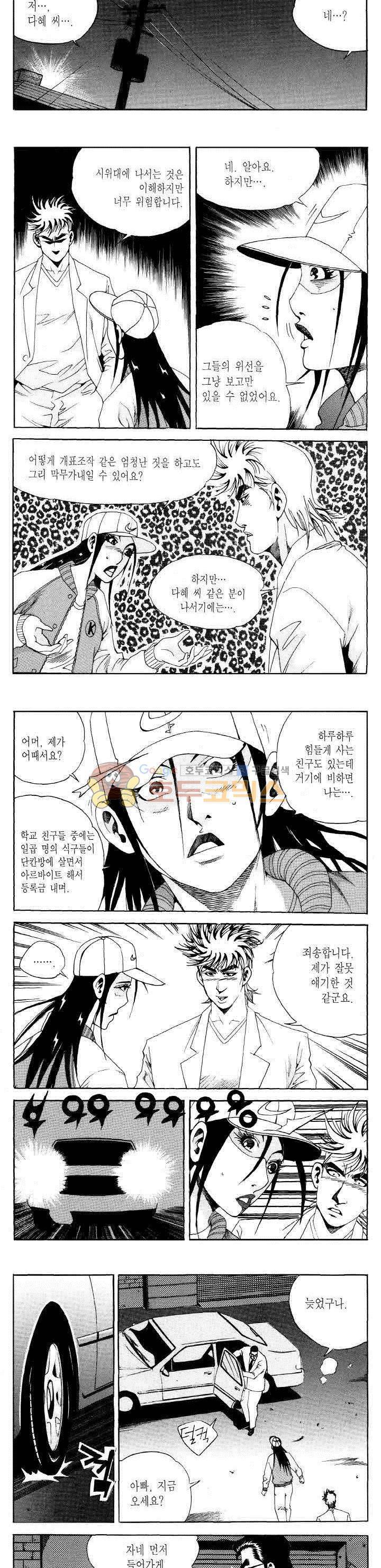 전설의 가문 2부 95권 11