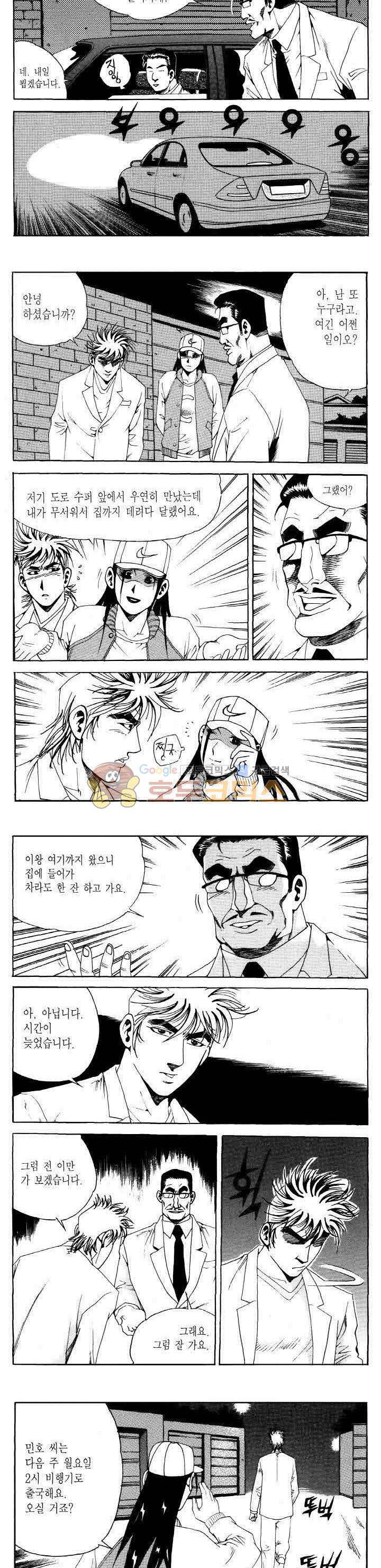 전설의 가문 2부 95권 12