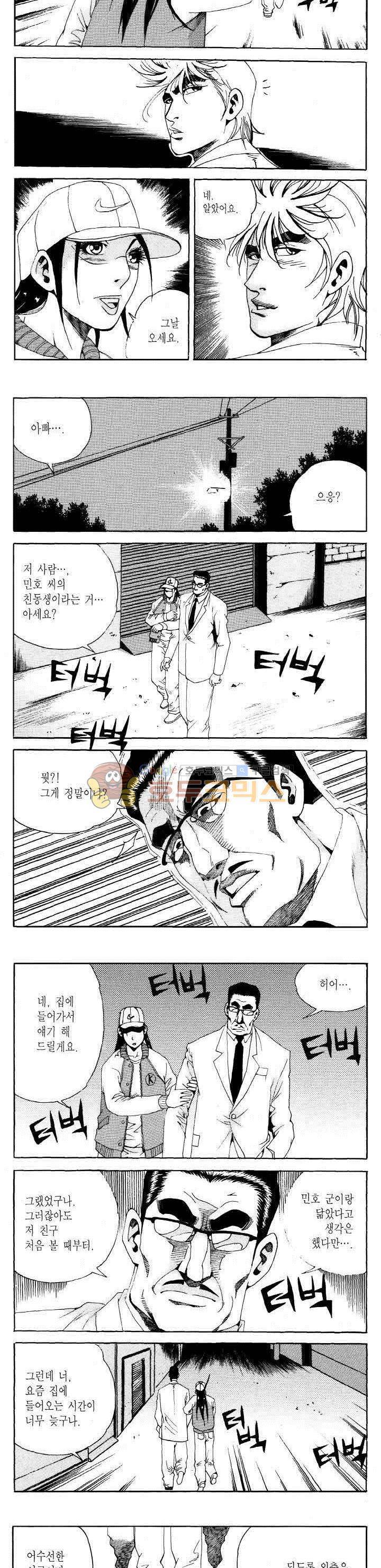 전설의 가문 2부 95권 13