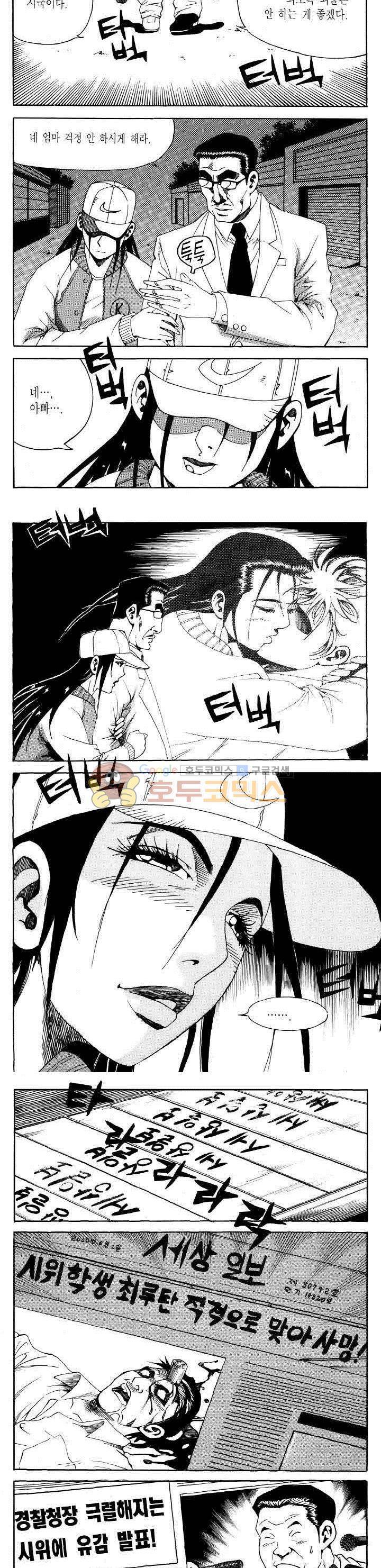 전설의 가문 2부 95권 14