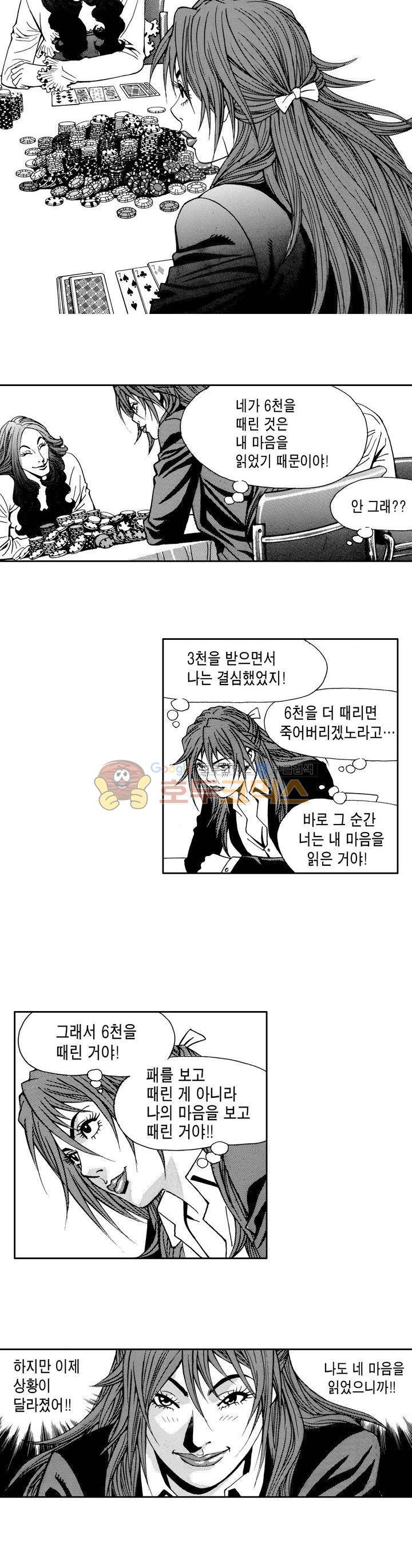 갬블 일리어드 42화 2