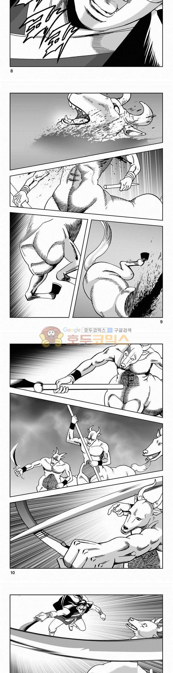 사해팔황 43권 - [1부 완결] 2