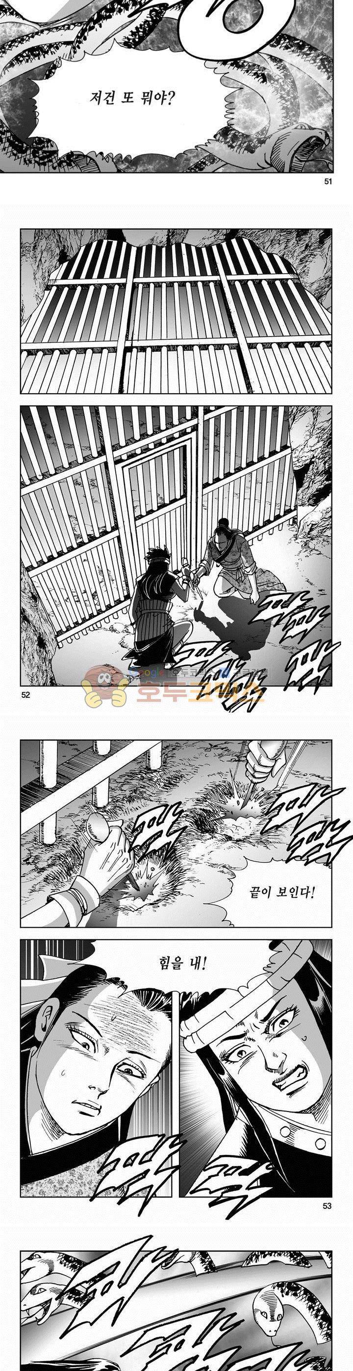 사해팔황 43권 - [1부 완결] 18