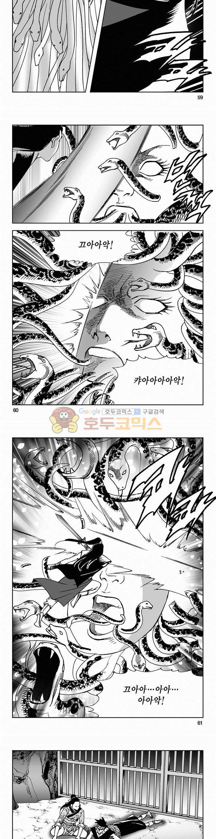 사해팔황 43권 - [1부 완결] 21