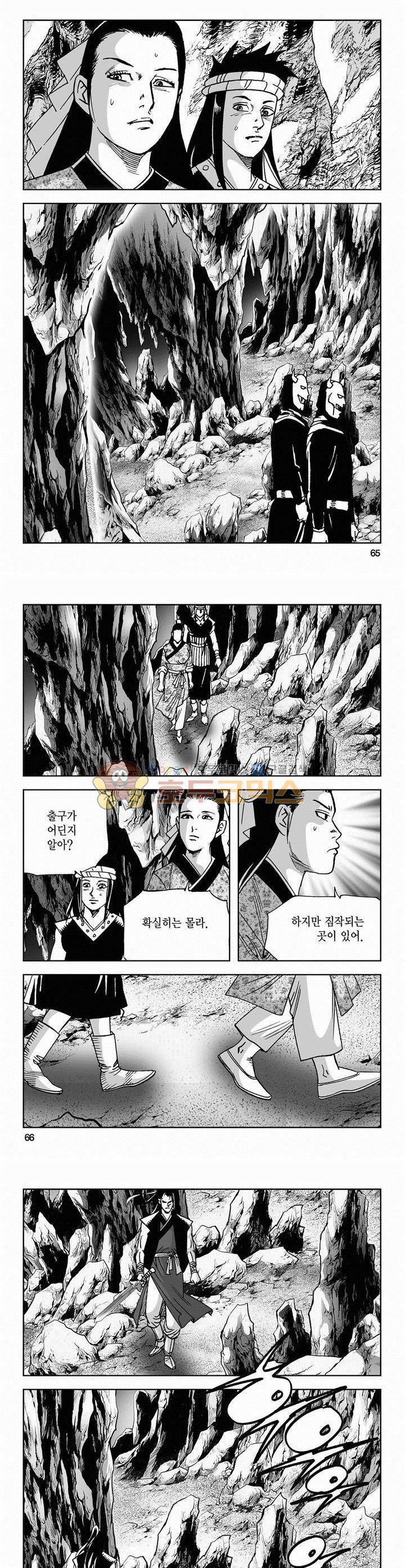 사해팔황 43권 - [1부 완결] 23