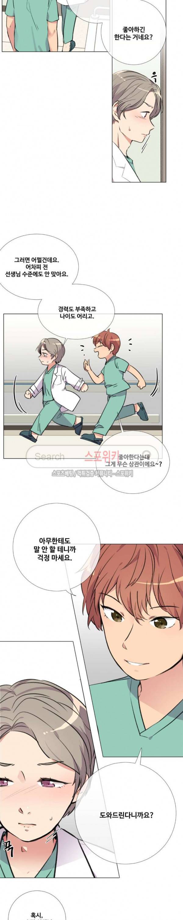 독신의사생활 6화 2